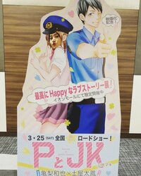 土屋太鳳、亀梨和也に思いを馳せ始球式へ「心をこめて投げさせていただきます」