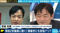 世襲議員が日本の政治レベルを下げている!?