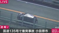 車2台が正面衝突 意識不明で病院に搬送された女性が死亡