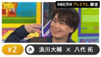 声優と夜あそび 2025 - 水曜日 - 声優と夜あそび プレミアム【浪川大輔×八代拓】#2