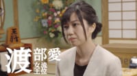 【映像】野月八段との特訓を振り返る渡部女流三段