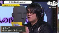 声優と夜あそび 2020 - 金曜日 - 28話