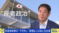 「ここまで森さんに邪魔されるとは」なぜ安倍派幹部から外された? 下村博文に聞く