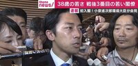 小泉進次郎氏が意気込み、報道に苦言も