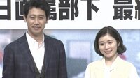 松岡茉優、落ち込む大泉洋に“心強い”