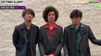 メトロック2019 独占生中継! - コメント動画 -...