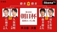 朝日杯 - 第11回 - 第11回 朝日杯将棋オープン戦 準決勝・決勝