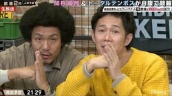 トータルテンボスのアフロに関根優那が興味津々「どうやってシャンプーする？」／ミッドナイト競輪