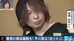 今は芥川賞・直木賞よりも「本屋大賞」？これからの文学賞の役割とは