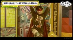 下野紘＆入野自由がスタッフへ逆襲「等価交換だ！」ビリビリ椅子をめぐる攻防戦