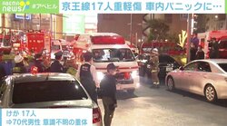 「お母さんに『死ぬかもしれないけれどありがとう』って…」乗客も死を覚悟 京王線刺傷事件 緊迫の車内