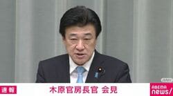 「石油の備蓄放出をベトナムなど他国の支援に使う？」再び問われた官房長官の答えは