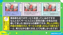 同じ内容をFacebook、インスタ、Twitterに投稿すると？ SNSの特徴を捉えた投稿が話題に