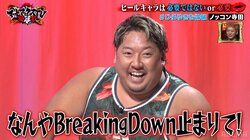 ひろゆき、ノッコン寺田を「BreakingDown止まり」呼ばわり！ 容赦ない口撃に「怖いって」の声