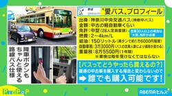 【画像】「降車ボタン」もちゃんと使える路線バス仕様 操縦風景／中古バスを衝動買い！ 投稿者を直撃