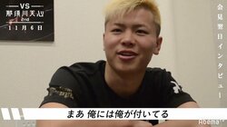 那須川天心、「メイウェザーの事はあまり考えない。“幻想”として見てる」