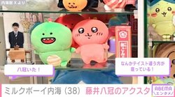 ミルクボーイ内海、“ちいかわ”グッズと並ぶ藤井八冠のアクリルスタンドを公開 「なんかテイスト違う方が座っている！！」と話題に