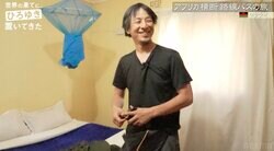 1泊850円でこの客室！？ひろゆき＆東出昌大、世界最貧国の最安値ホテルに驚き