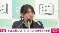 「選挙でのSNS上の偽情報や収益目的の投稿、法規制は必要？」問われたチームみらい・安野党首の答えは アルゴリズムの問題にも言及