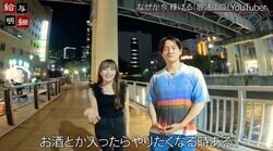 「センサーが反応しないと無理」逆ナン動画を配信する脱法セクシーYouTuber、“センサー”について解説「お酒とか入ったら…」