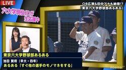 学生からプロまで必ずいる野球の「名モノマネ選手」広澤克実氏「上手い人はうらやましい」