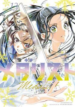 Announcement of the “LINE Manga 2025 First Half Rankings” Top 20: Medalist Takes First Place in Graphic novel, Kareta Hana ni Namida wo Tops the Serialization Ranking