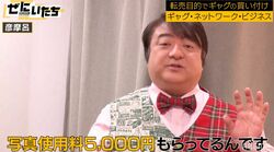 彦摩呂の「宝石箱や～」フレーズ、「写真使用料が毎回5000円入ってくる」驚きのゼニ事情明かす 