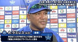 横浜DeNAラミレス監督、「筒香がワンチャンスを決めてくれた」　投打かみ合う展開に笑顔