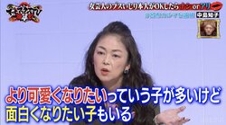 呂布カルマ、中島知子と“ブスいじり”について徹底討論するも「想像以上に中島さん優しい」