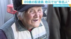 “道がわからなくなる”89歳の配達員 「生活」と「見守り」の両立はかる取り組み