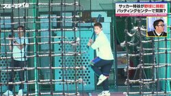 「今頃ドジャースでやってたかも」サッカー元日本代表・柿谷曜一朗が野球に覚醒！？糸井嘉男がセンスを絶賛「さすがです」