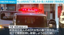 知人女性を包丁で刺したか 殺人未遂容疑で男再逮捕