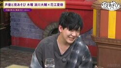 Legendary "Drunk" Night Play by Namikawa & Hanae Begins!? Daisuke Namikawa in Big Panic as Natsuki Hanae Falls Asleep Unexpectedly During Horror Game