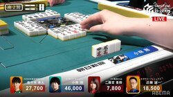 鳴けば役満・大三元テンパイ 絶好機で迫られる究極の二択にファンも興奮「しびれるｗ」「うおおおお！」／麻雀・Mリーグ