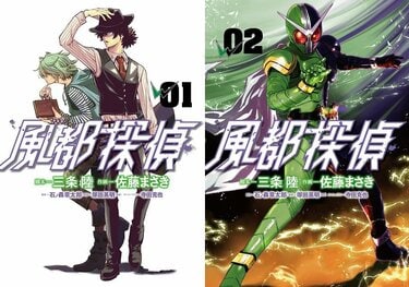 仮面ライダーダブル　台湾漫画 backend=imagemagick;version=1;