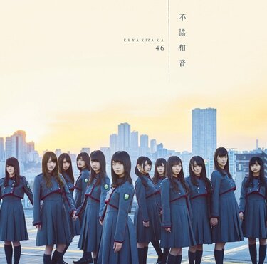 欅坂46、4thシングル『不協和音』のアートワーク解禁 | 音楽 | ABEMA