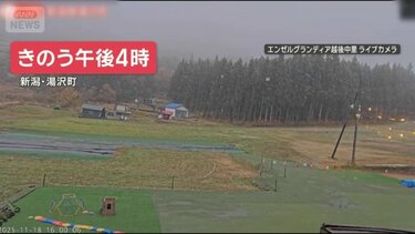 初雪がドカ雪 山形県・肘折温泉 北海道各地で「ホワイトアウト状態」車