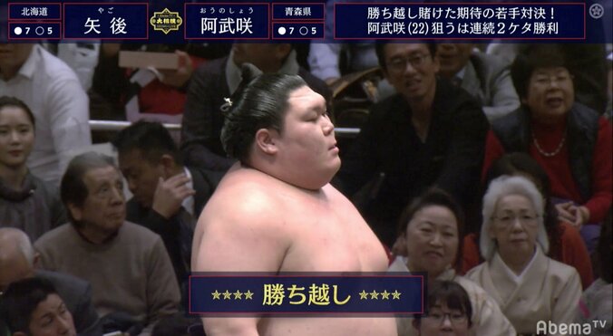 新入幕の矢後、“待ちに待った”勝ち越し！　阿武咲を引き落としで下す 1枚目