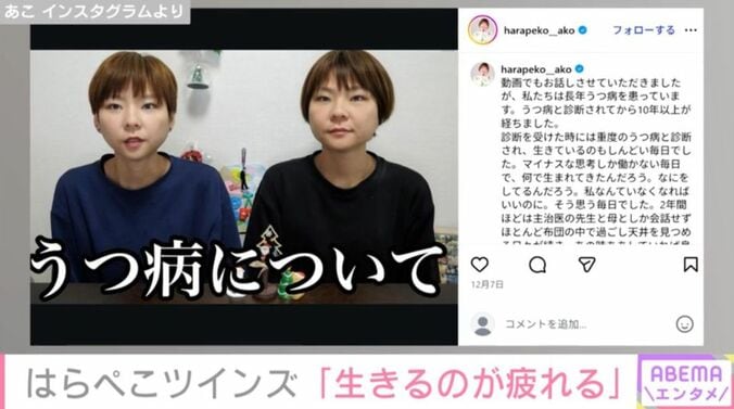 はらぺこツインズ