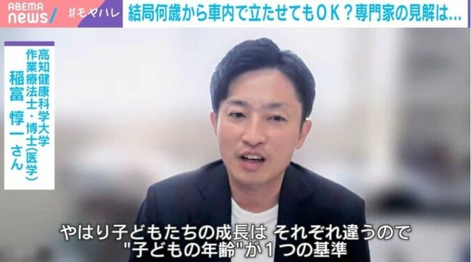 高知健康科学大学 作業療法士・博士（医学）の稲富惇一氏