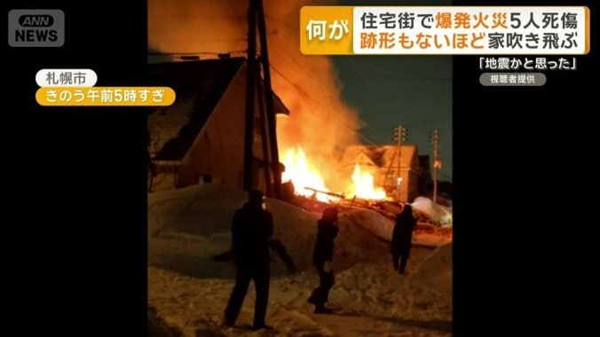 札幌の住宅街に立ち上る激しい炎