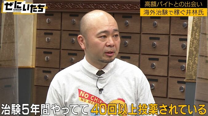 「5年間で40投薬された」海外治験の高額バイト、その内情と最高報酬を明かす「酒タバコ薬物は絶対ダメ」 1枚目