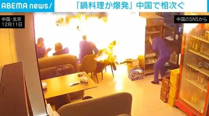コンロの爆発で大きな炎に包まれる様子