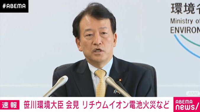 笹川博義環境大臣