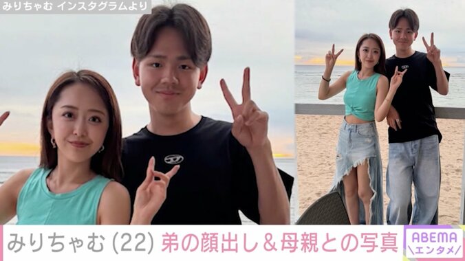 【写真・画像】水着姿が話題・みりちゃむ（22）、弟の顔出しショットにファン「イケメン」「そっくりですね」母親との写真も披露　2枚目