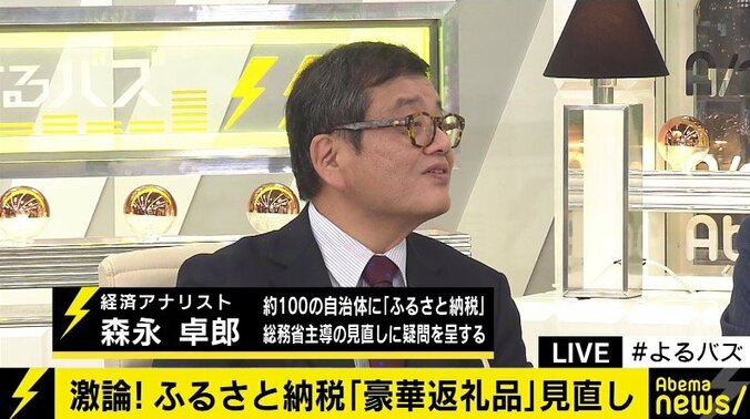 ふるさと納税「行き過ぎ」問題、古賀総務政務官「ご納得頂けない自治体があれば返礼率の法案化も」 4枚目