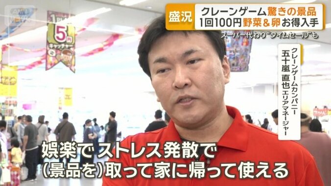 五十嵐直也エリアマネージャー