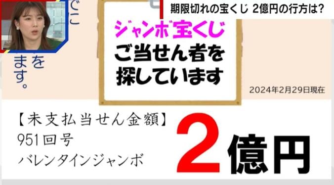 【写真・画像】札幌で2億円の宝くじ当せん者が現れず…使い道はどうなる？「当選金は無駄にならず公共事業に役立てられる」　1枚目