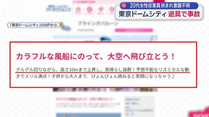 ホームページによると