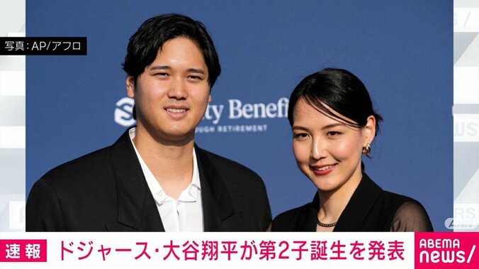 大谷翔平/妻の真美子さん